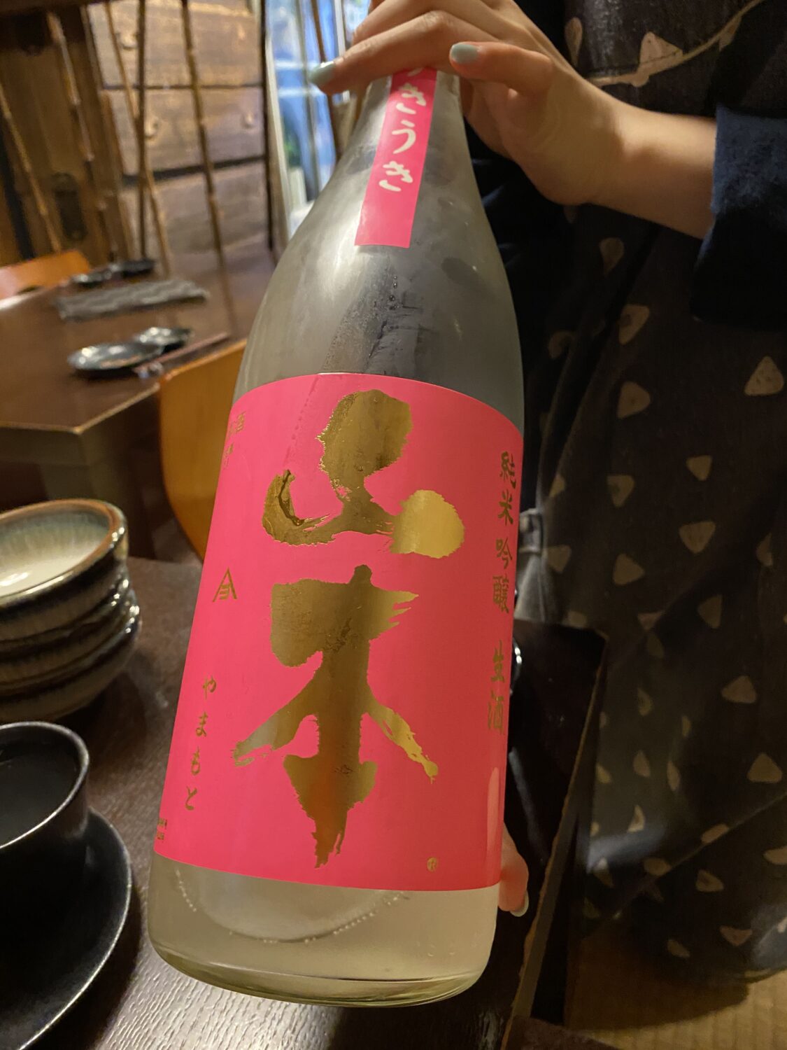 酒楽家金魚の日本酒の写真