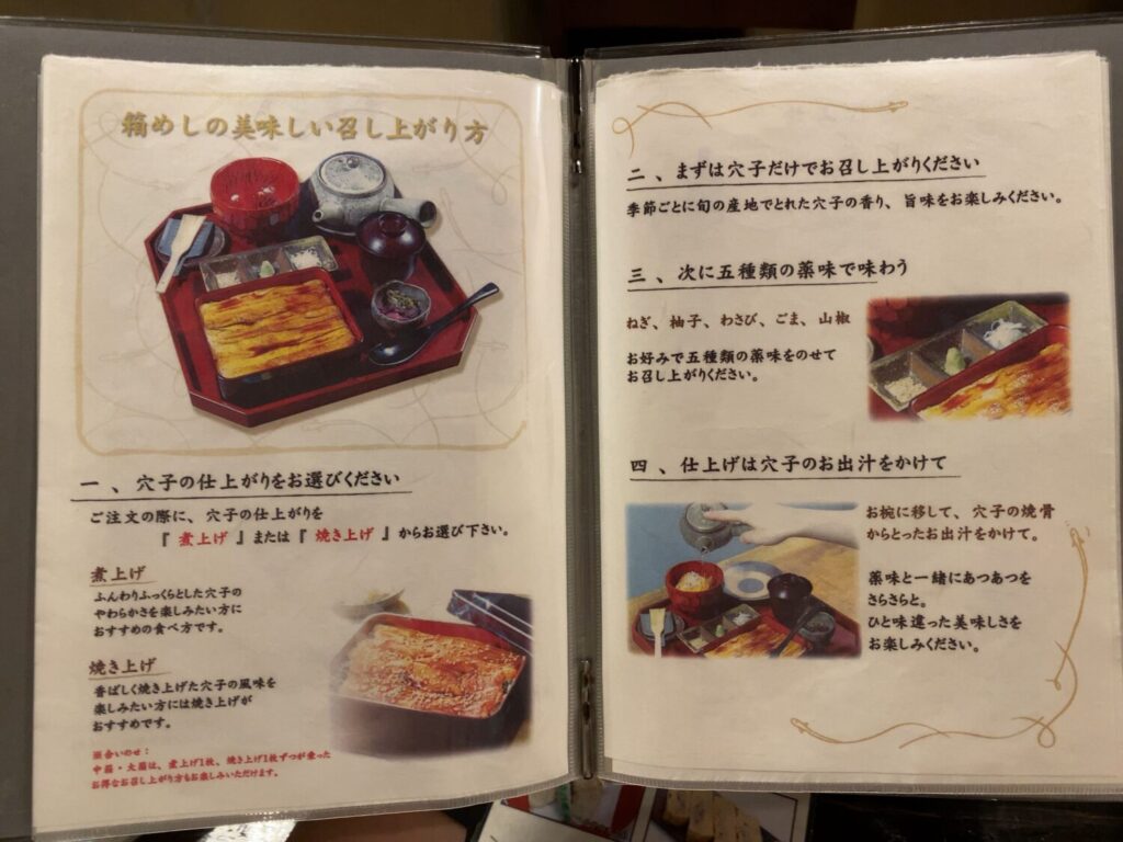 日本橋玉ゐおすすめの穴子丼の食べ方の紹介写真