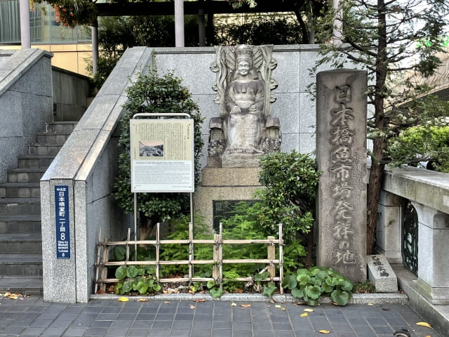 日本橋室町・魚市場の石碑