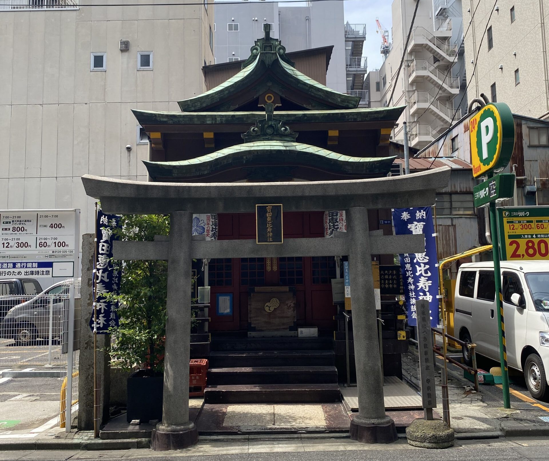 日本橋宝田恵比寿神社