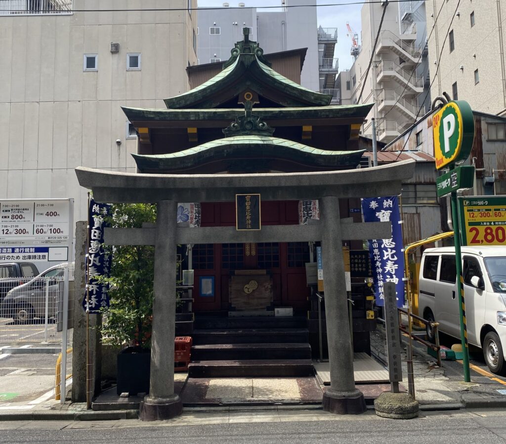 宝田恵比寿神社の鳥居と社殿