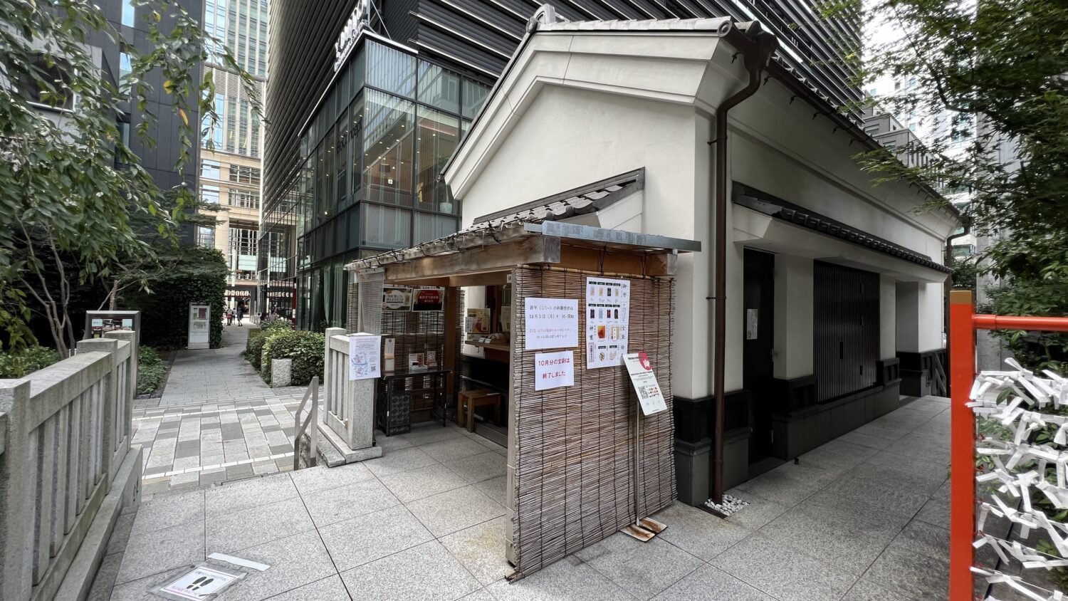 福徳神社の授与所