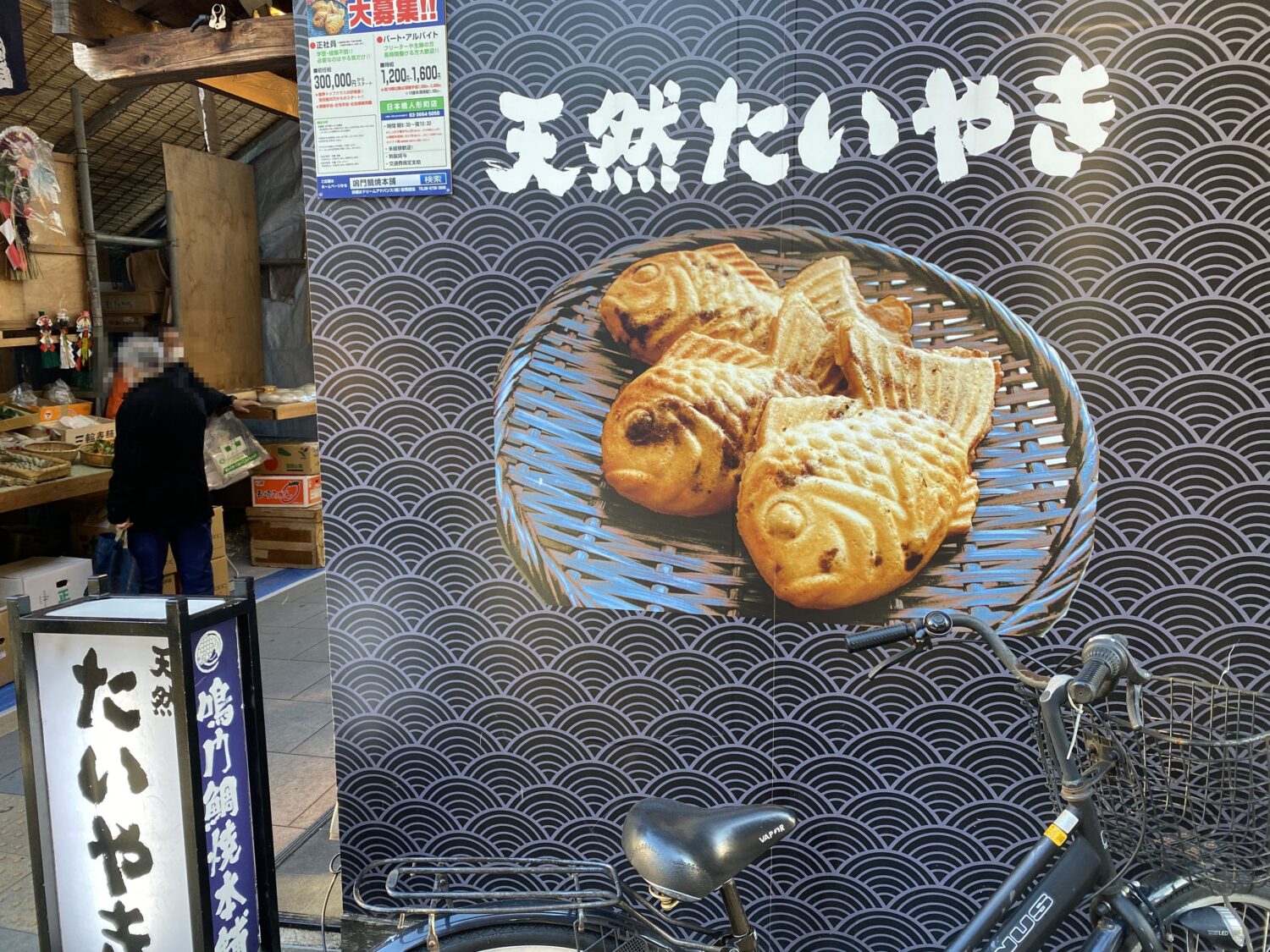 鳴門鯛焼本舗の外観写真