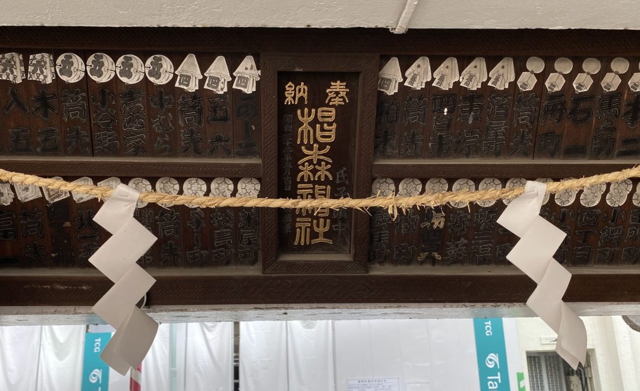 日本橋・椙森神社