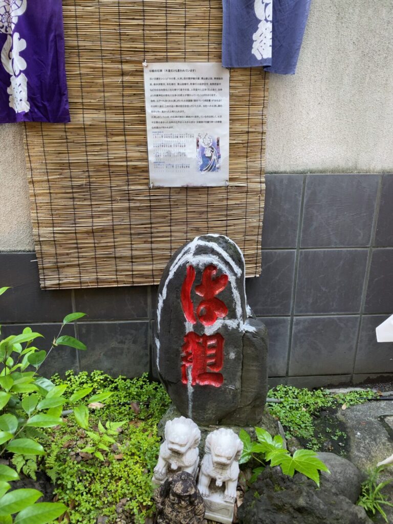 末廣神社・は組の石碑