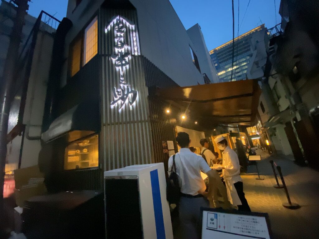 金子半之助本店の外観写真