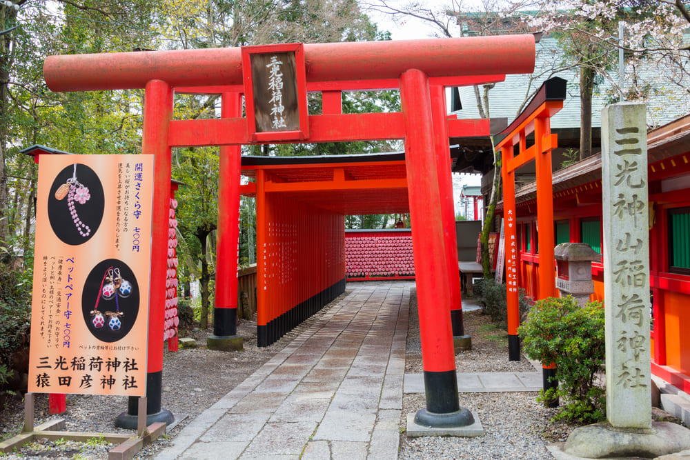 三光稲荷神社の鳥居と絵馬