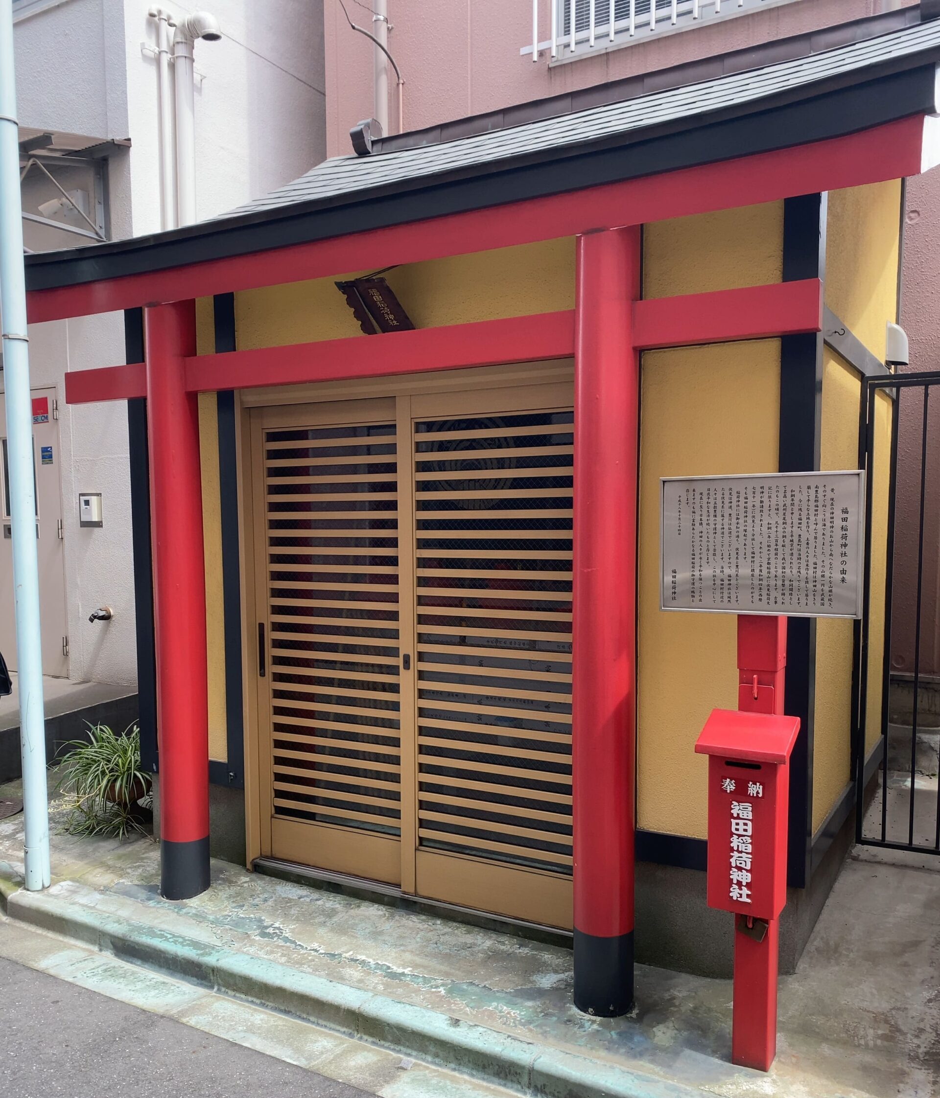 日本橋・福田稲荷神社