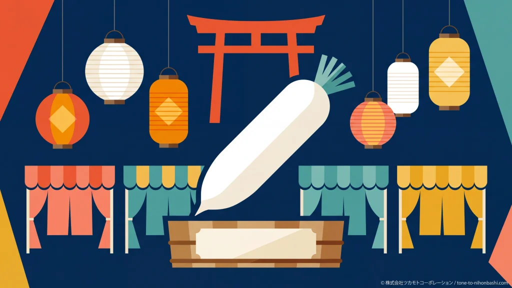 べったら市2026の屋台歩きを表す大根と提灯と露店のフラットベクター画像