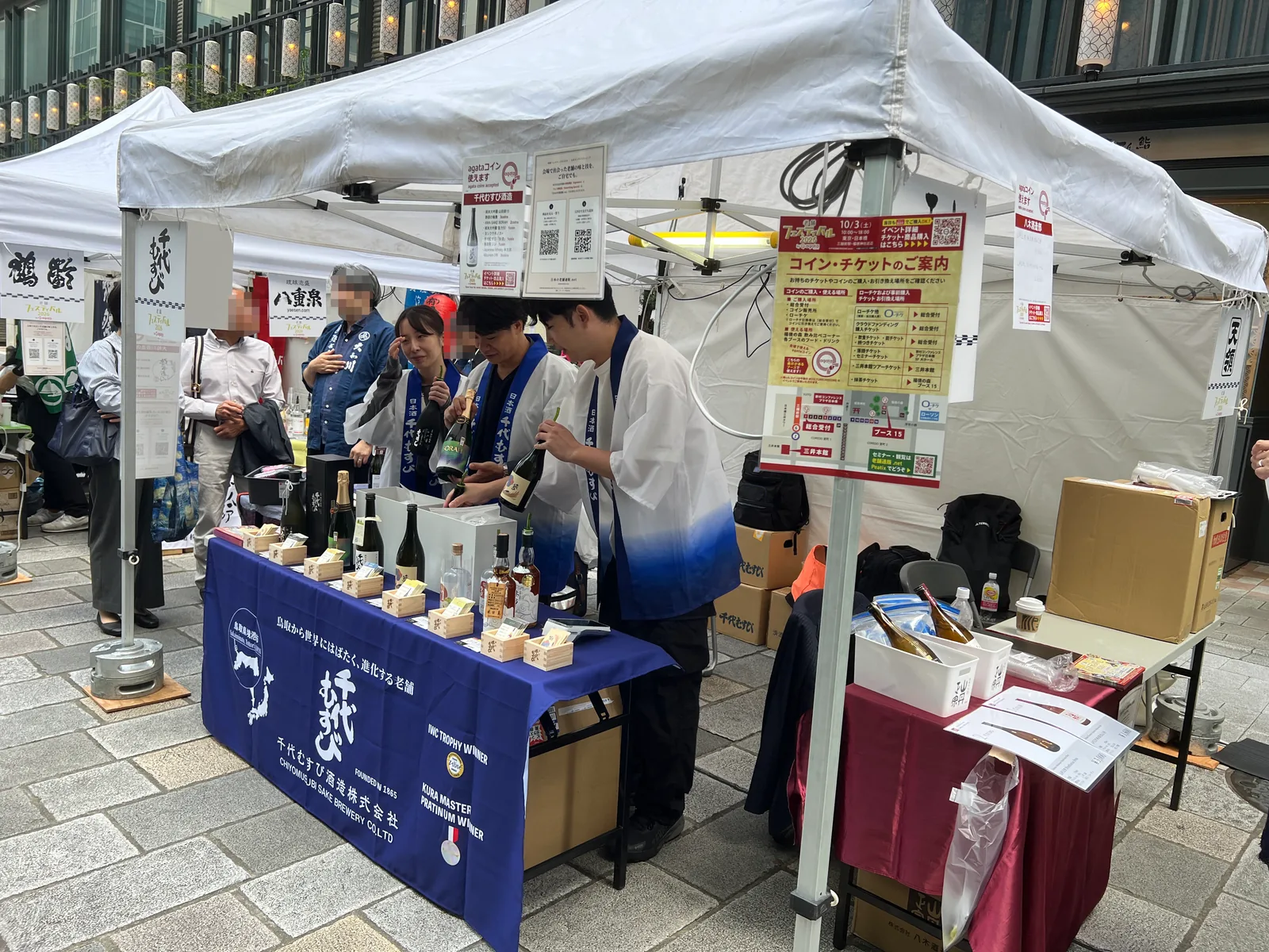 千代むすび酒造のブースと法被姿のスタッフ