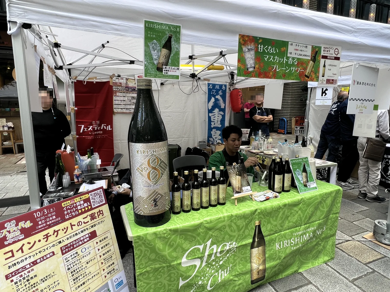 霧島酒造のブースとKIRISHIMA No.8の大きなボトル模型