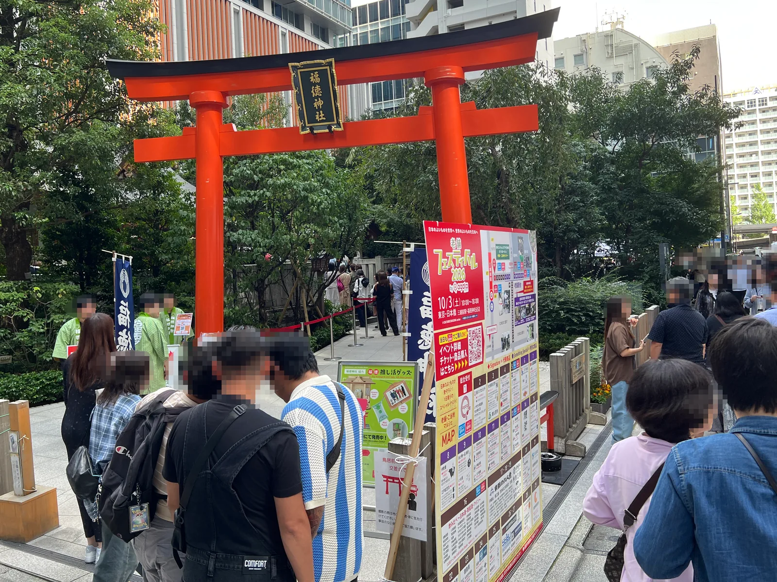 老舗フェスティバル2026当日の福徳神社の鳥居と参拝の列