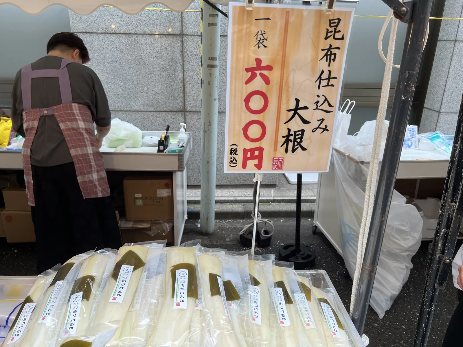 浅草マルテン天長の「昆布仕込み大根」の値札