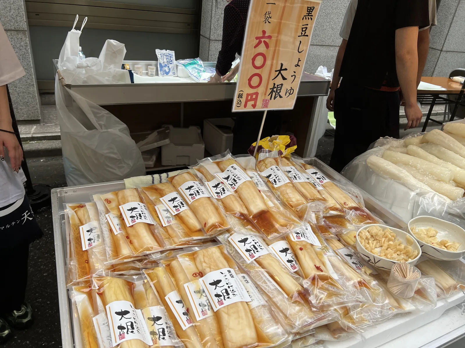黒豆しょうゆ大根の値札と袋詰めの大根の漬物