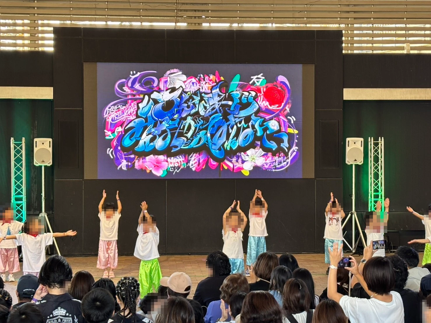 両手を上げて踊る子どもたちのダンスショーケース